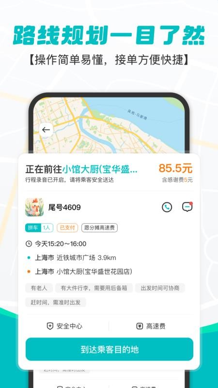 拇指出行官网版v2.2.0(1)