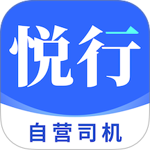 悦行车主官网版