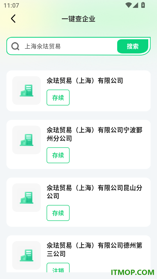 附近工作直聘最新版
