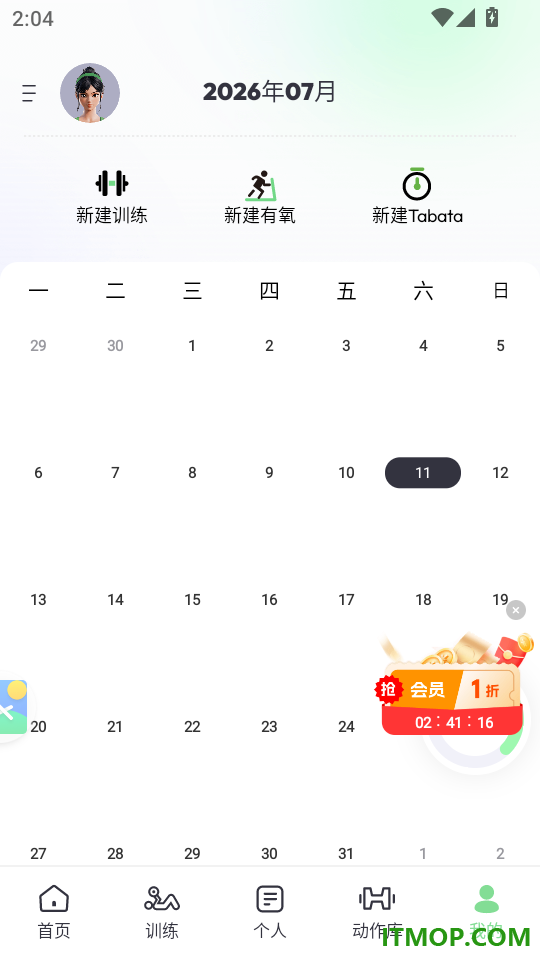 多练手机版