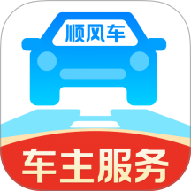 顺风车先行出发最新版 v1.0.0