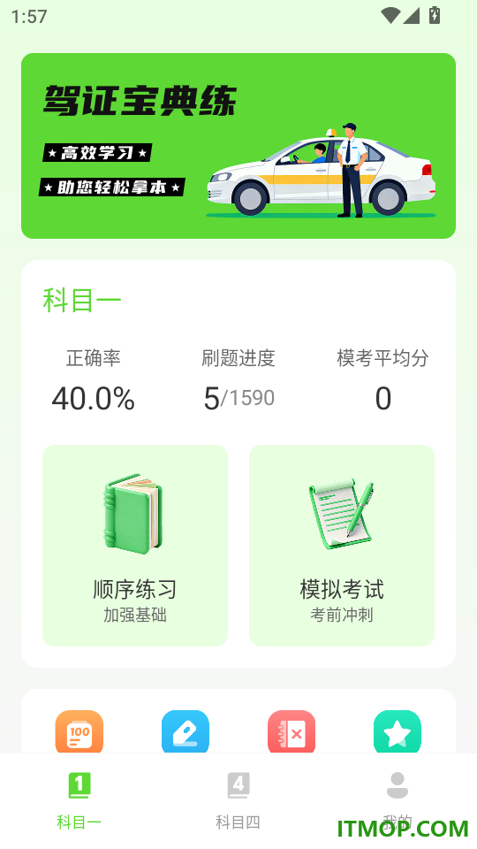 驾证宝典练官网版