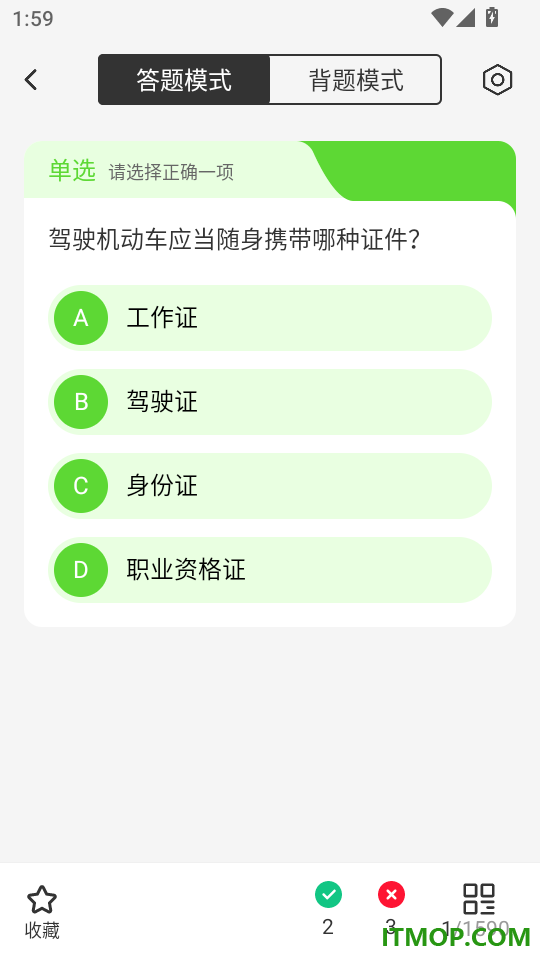 驾证宝典练官网版