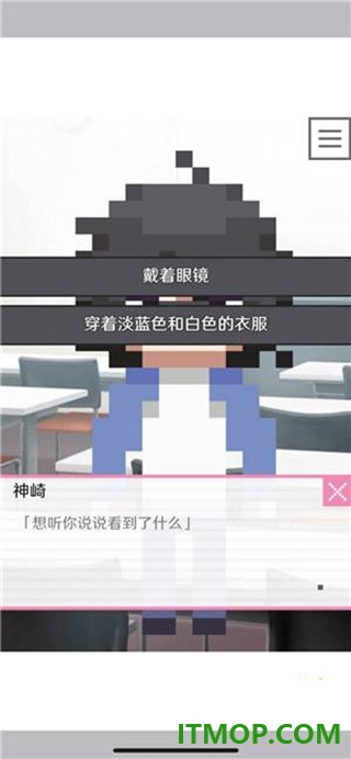 像素男友游戏
