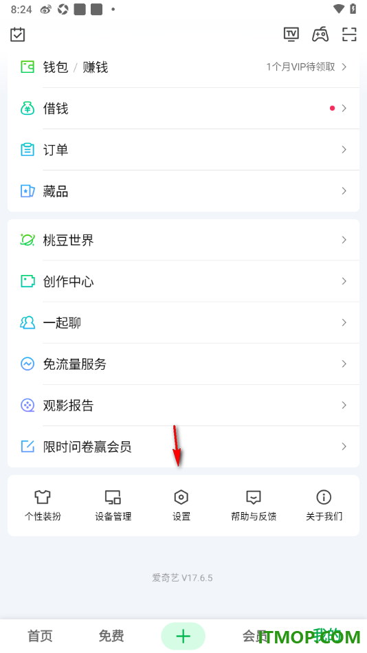 爱奇艺手机版设置允许接收评论消息通知的方法