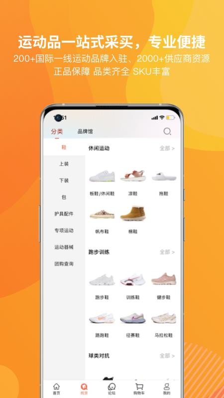 天马运动团购手机版v10.10.23 3