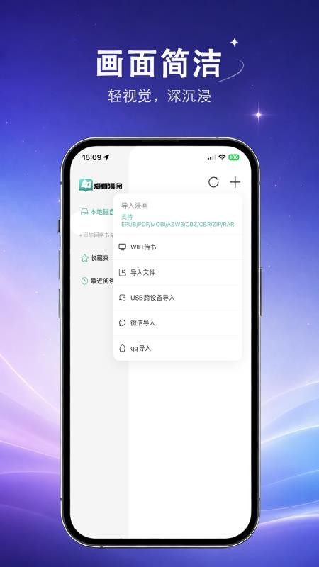爱看漫阅免费版v1.0.0(4)