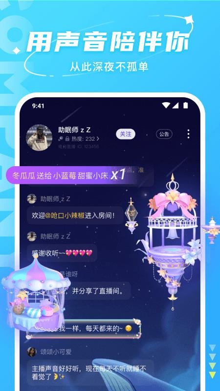 哈喽语音(HELLO语音)v8.6.3(3)