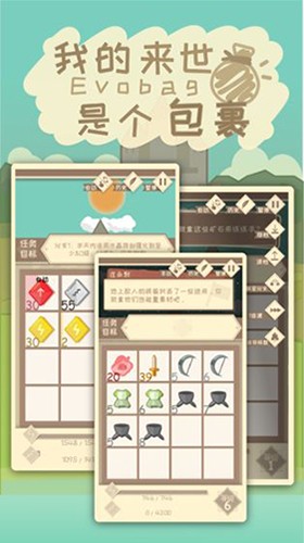 我的来世是个包裹游戏v1.771 3