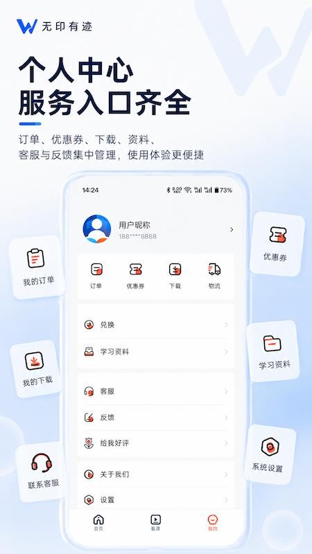 无印有迹手机版v1.0.8 1