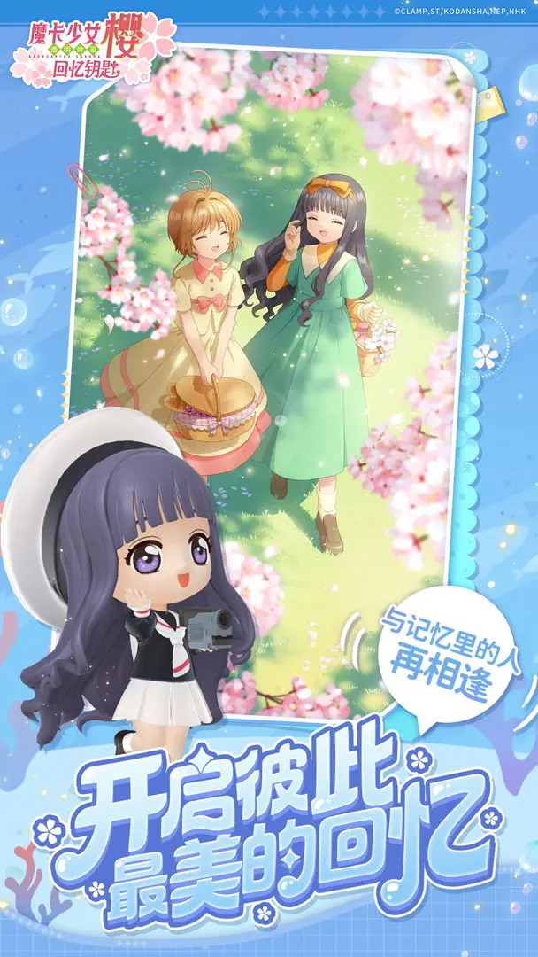 魔卡少女樱回忆钥匙国际服v4.0.3 1