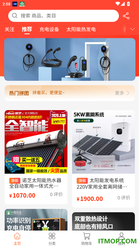昊安充电站免费版app