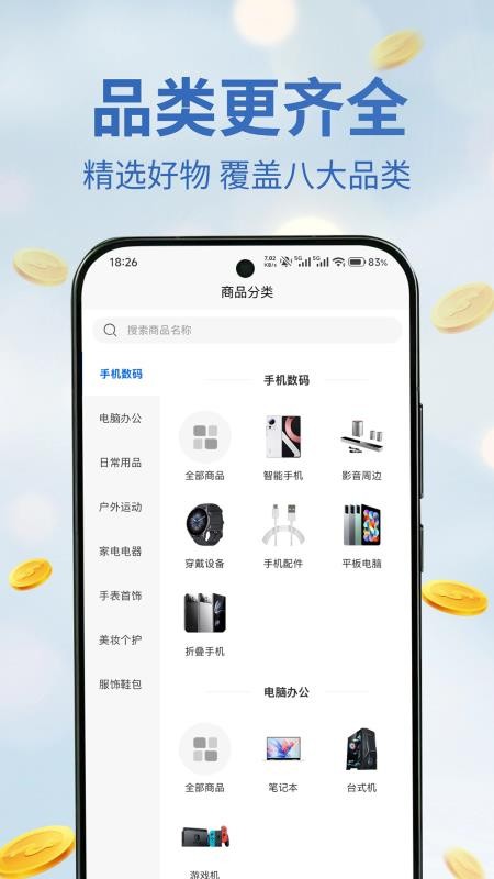 小富宝免费版v1.1.1(1)