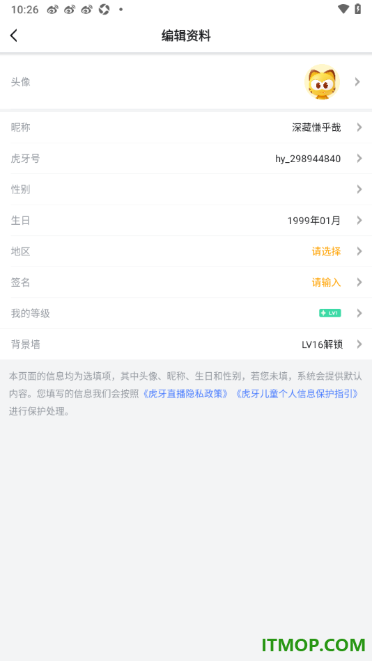 虎牙直播手机版设置添加个人签名信息的方法