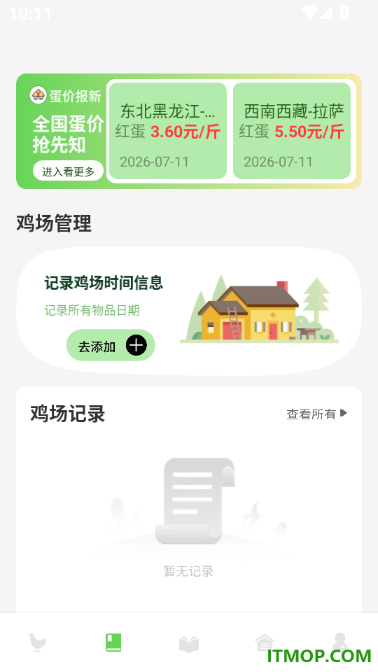 养鸡宝最新版