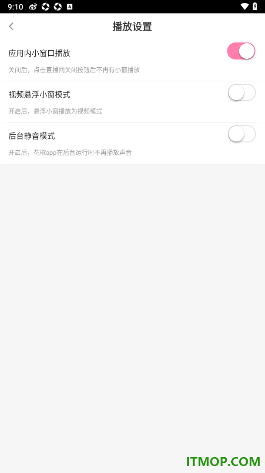 花椒直播手机版设置关闭视频悬浮小窗模式的方法