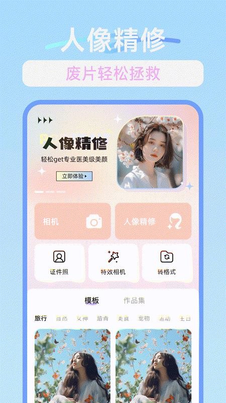 一萌拍照相机最新版v1.0.7 2