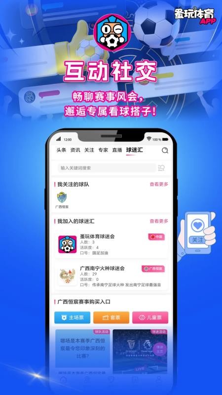 蚤玩体育最新版v3.0.63 3