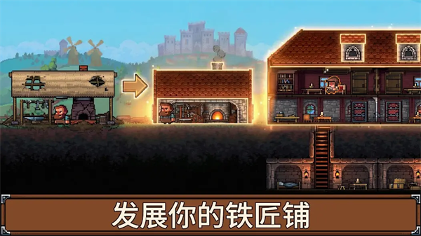 铁匠铺传奇游戏v1.1.2.2 2