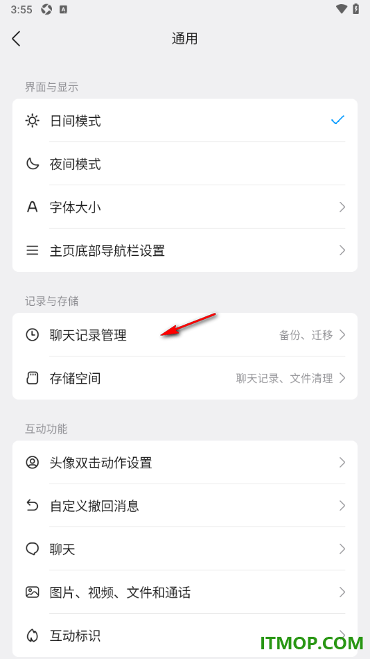 qq手机版设置一键清空消息列表且保留聊天记录的方法