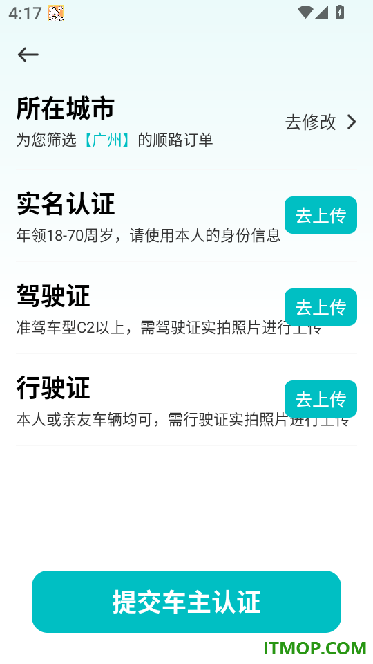 拇指出行官网版