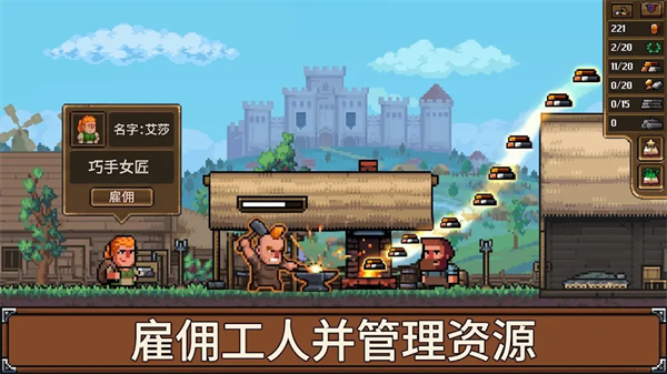 铁匠铺传奇游戏v1.1.2.2 3