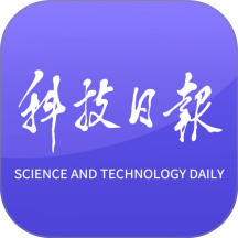 科技日报免费版
