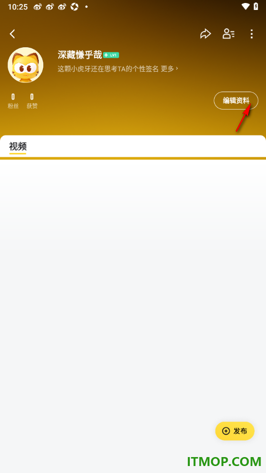 虎牙直播手机版设置更改用户性别信息的方法
