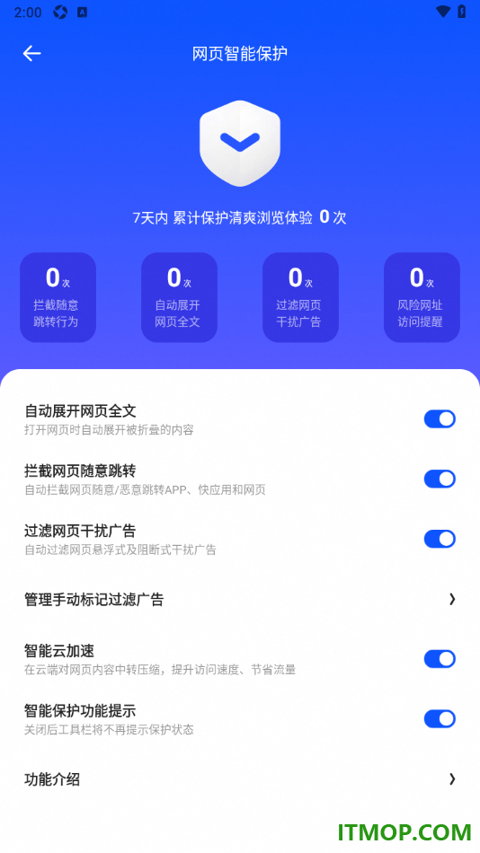 夸克手机版设置启用自动展开网页全文的方法