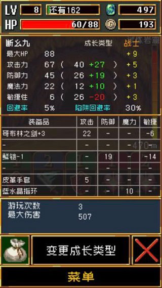 暗黑之血游戏v1.4.2 1