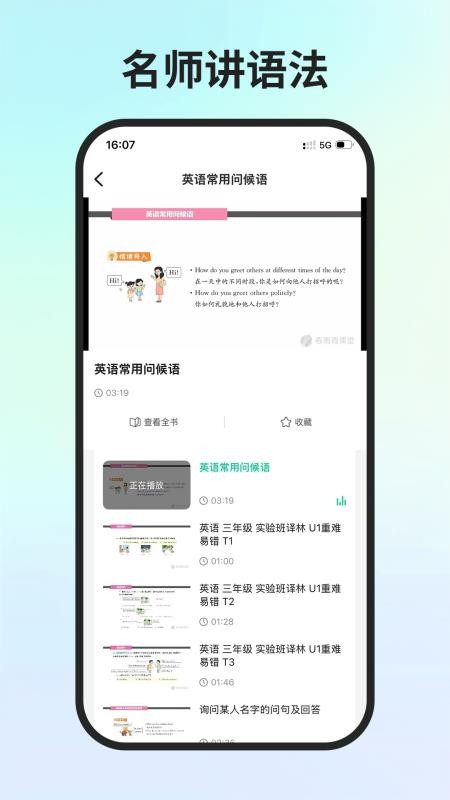 春雨学伴免费版v1.8.0 2