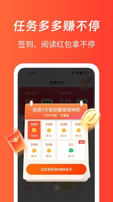 快搜浏览器appv1.7.0 3