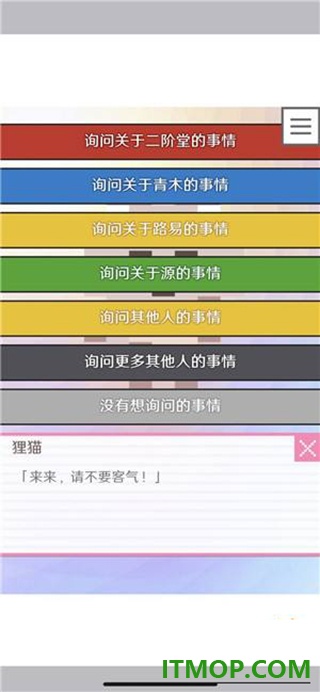 像素男友游戏