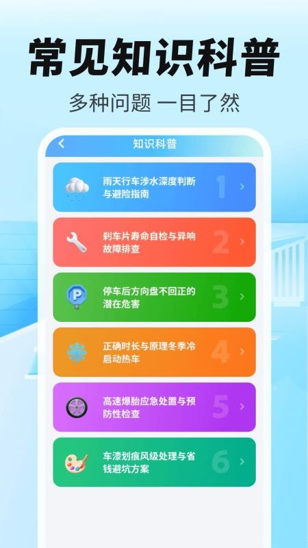 顺风车先行出发最新版v1.0.1(1)