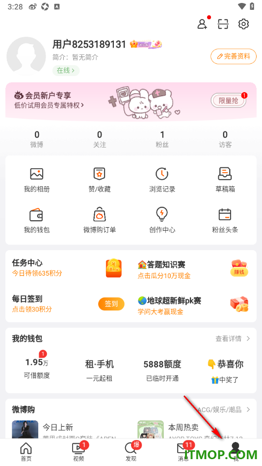 微博手机版设置允许启用振动提醒功能的方法