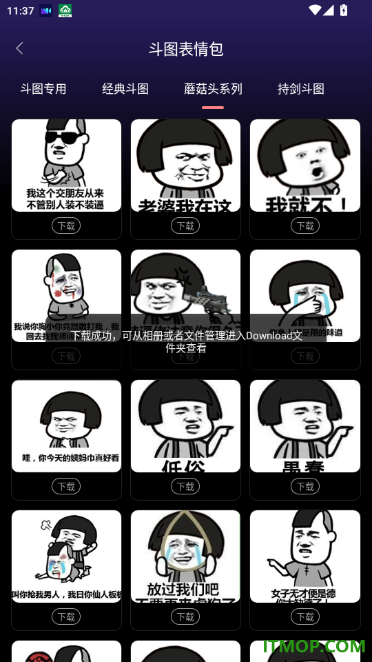 斗神表情包制作免费版