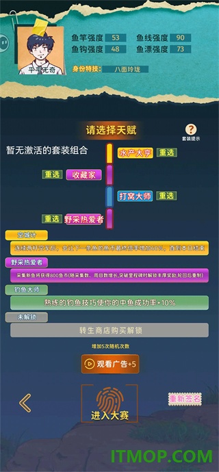 从零开始的钓鱼人生游戏