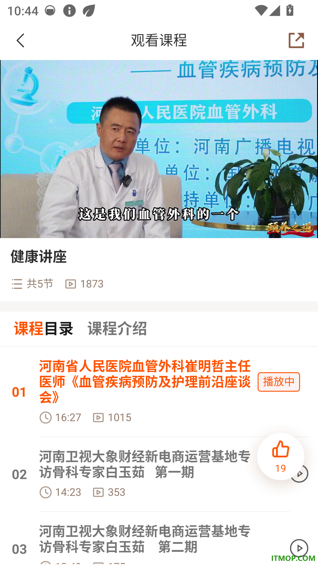 国民融媒体最新版