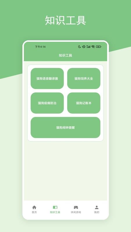 尚玩萌宠手机版v1.2(3)