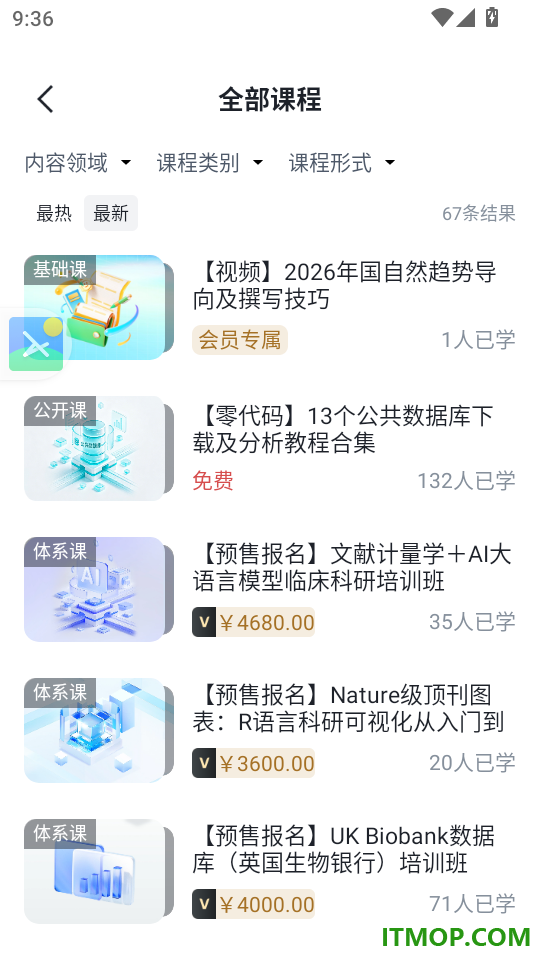 医咖会官方版