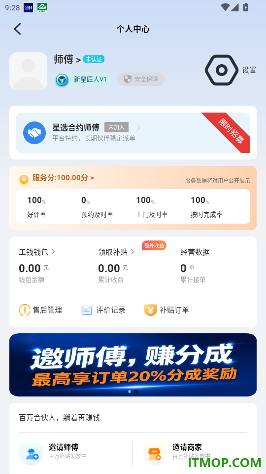 安工匠APP官方版