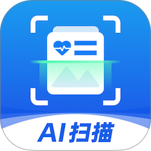 AI好用扫描王官方版 v1.0.7