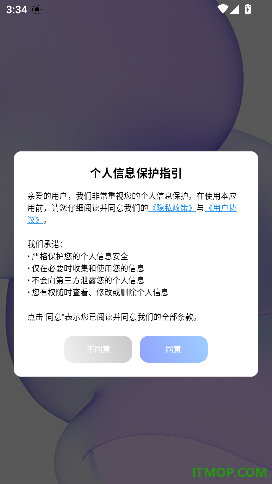 好存光影安卓版