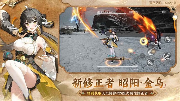 深空之眼游戏v0.290.26 1