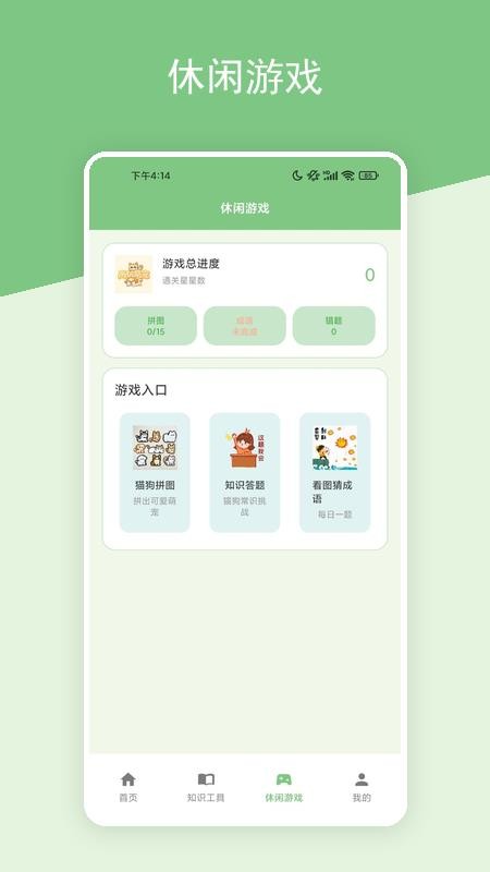 尚玩萌宠手机版v1.2(2)