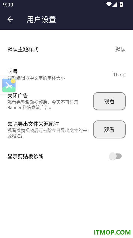 MD文件阅读器