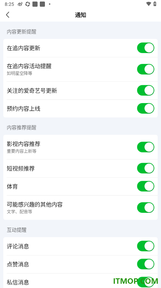 爱奇艺手机版设置允许接收评论消息通知的方法