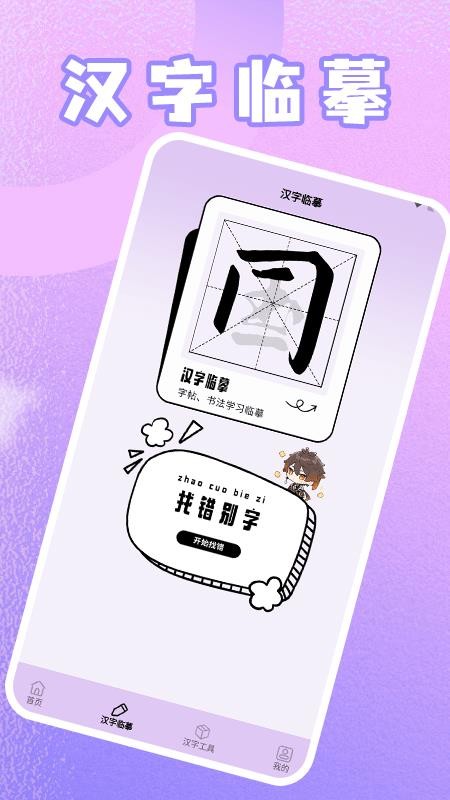 万事大吉免费版v2.1 3