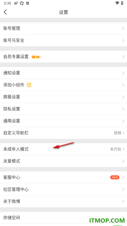 微博手机版设置添加超话到底部导航栏中的方法
