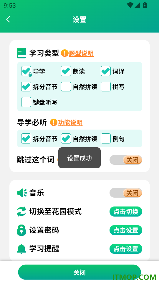 背单词花园免费版